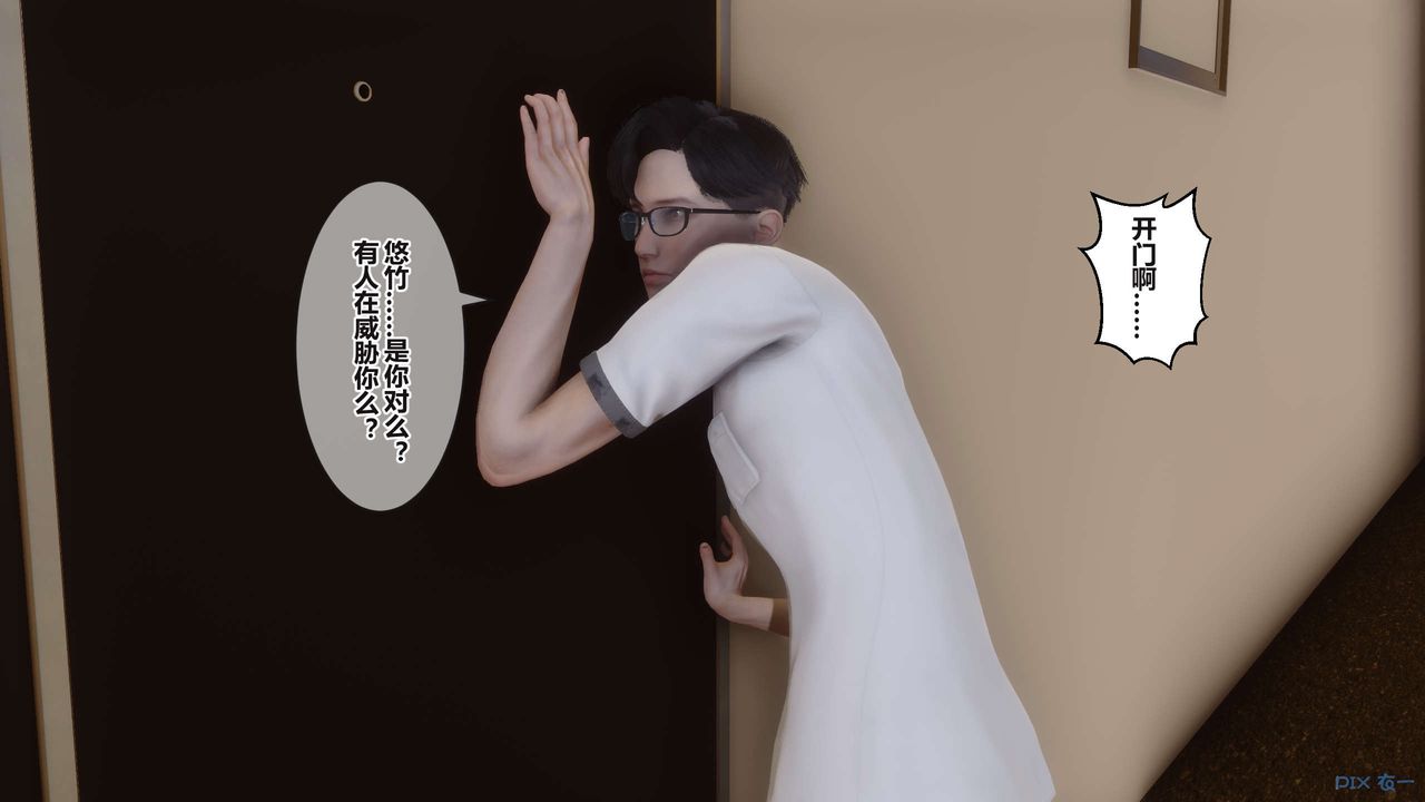 [3D]秘密高清無碼版第100話