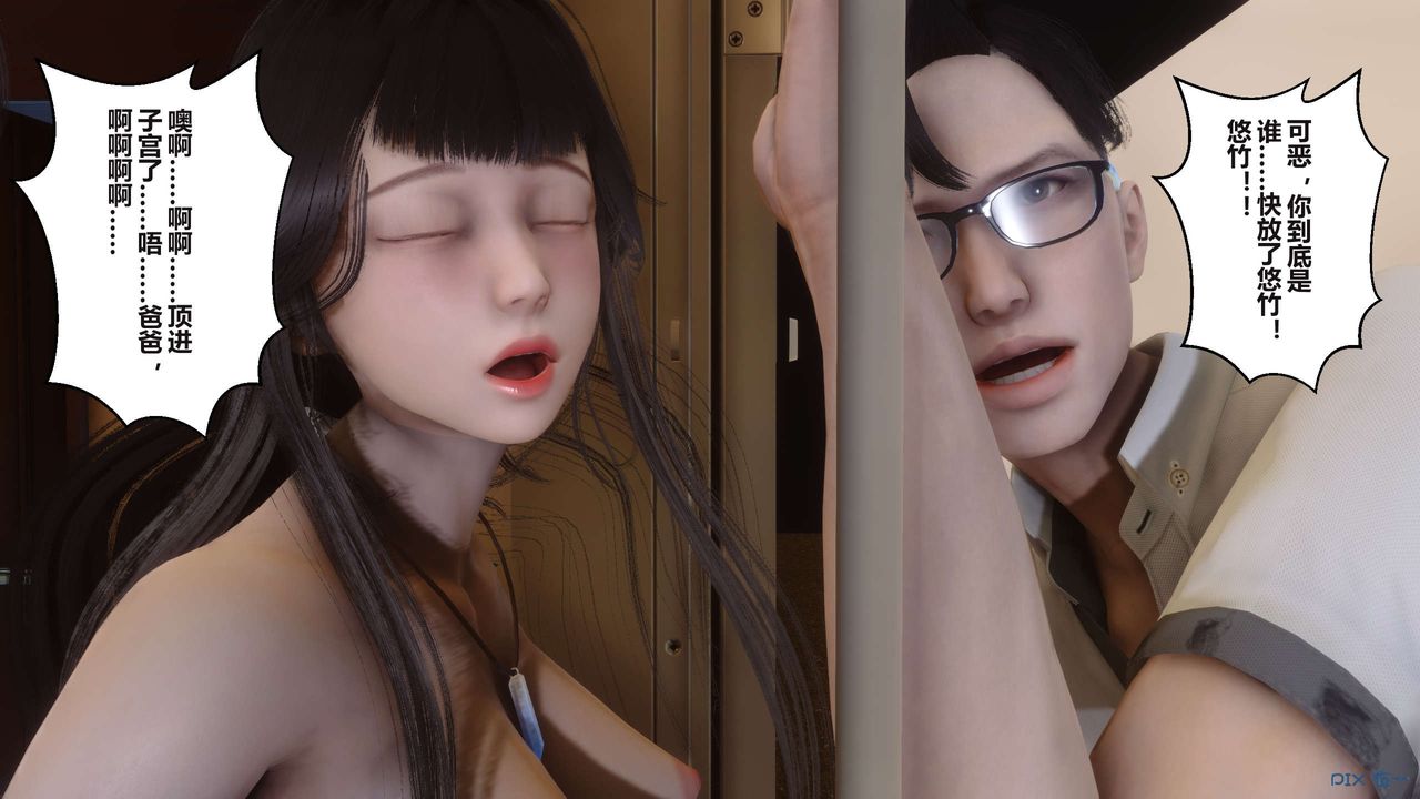 [3D]秘密高清无码版第101话