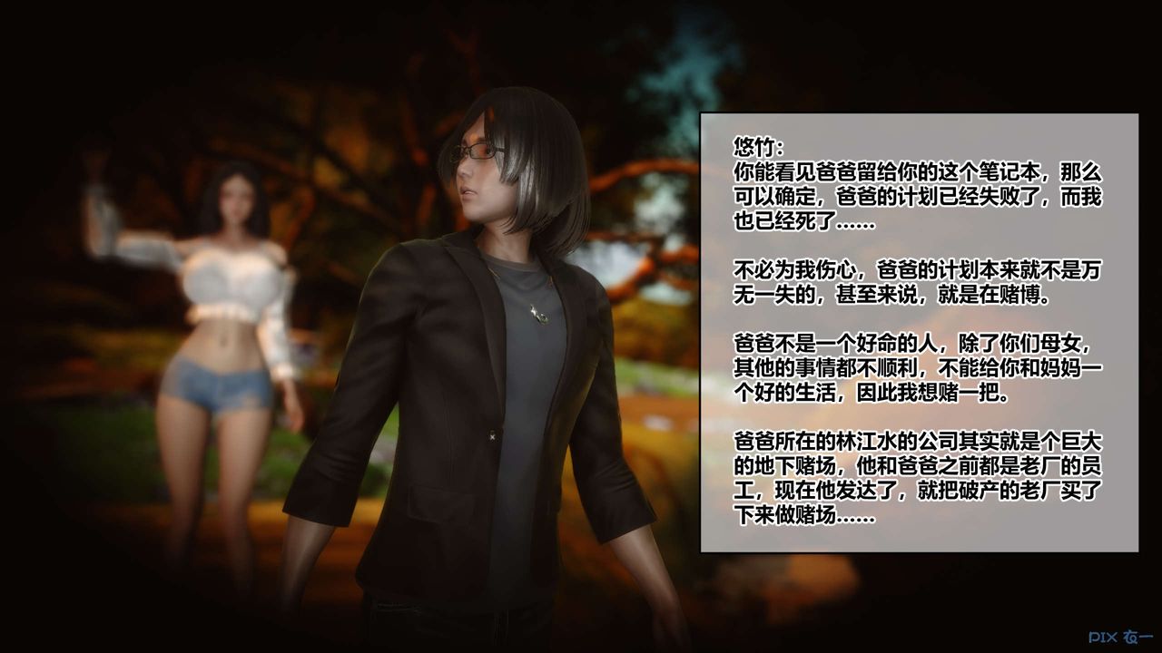 [3D]秘密高清无码版第101话