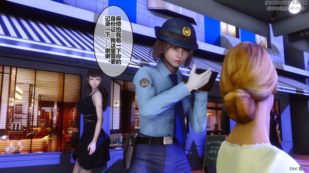 [3D]秘密高清無碼版第102話