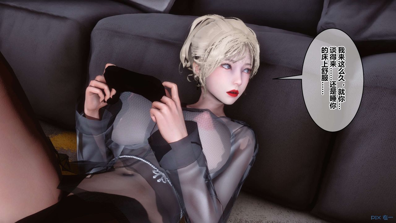 [3D]秘密高清無碼版第102話