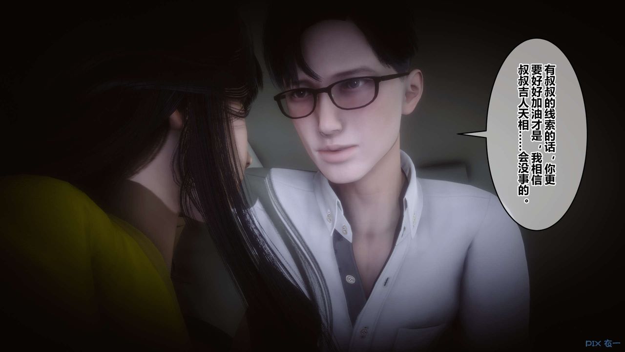 [3D]秘密高清无码版第102话