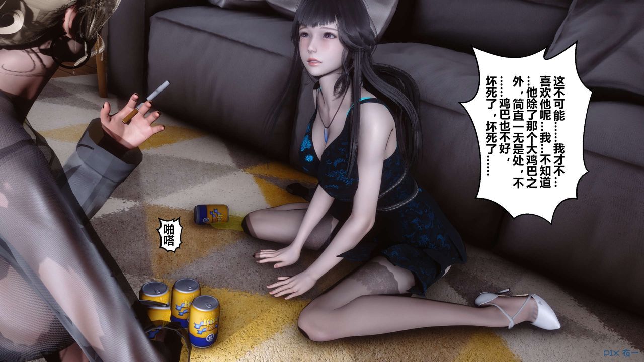 [3D]秘密高清無碼版第102話