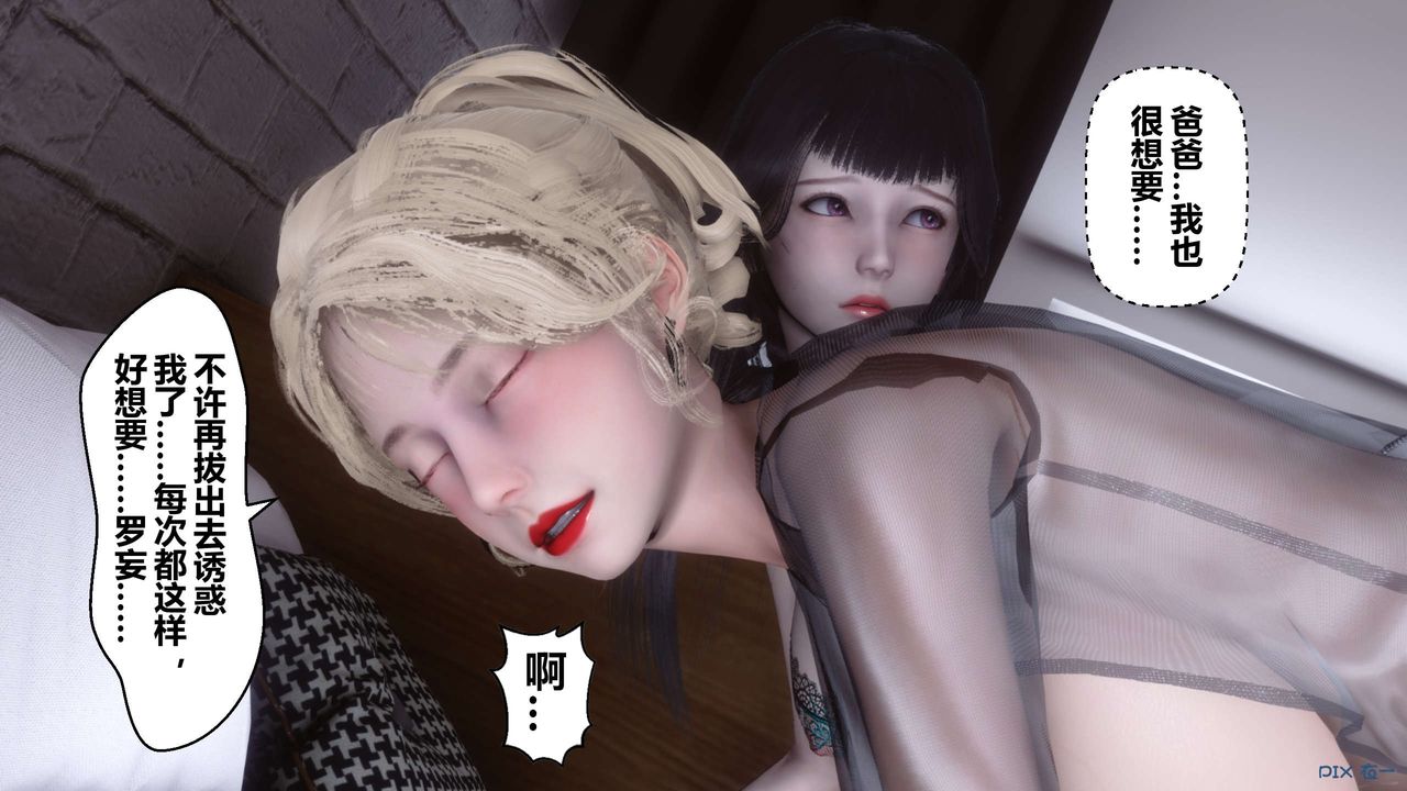 [3D]秘密高清無碼版第103話