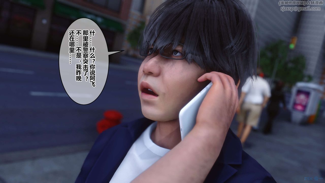 [3D]秘密高清無碼版第103話