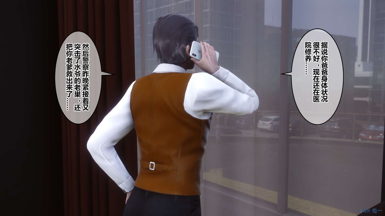 [3D]秘密高清无码版第103话