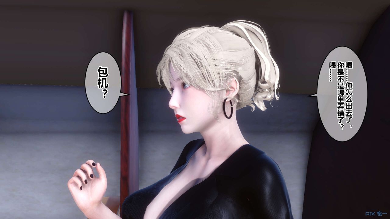 [3D]秘密高清无码版第104话