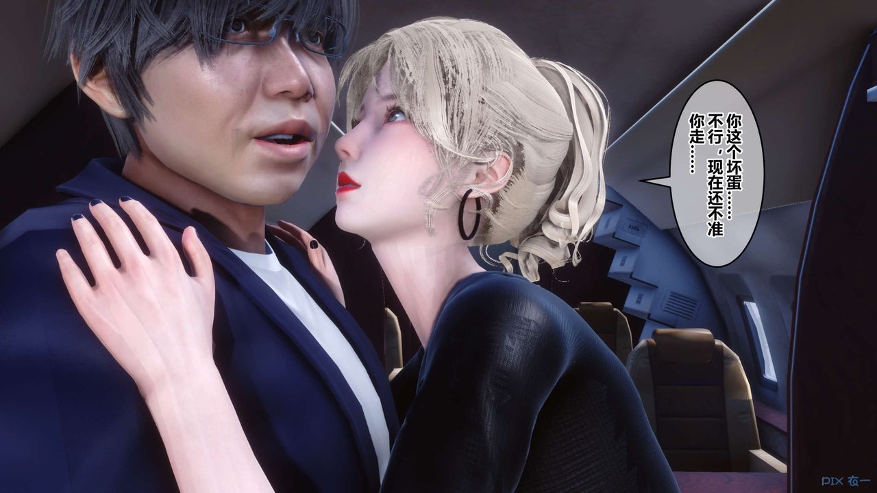 [3D]秘密高清无码版第104话