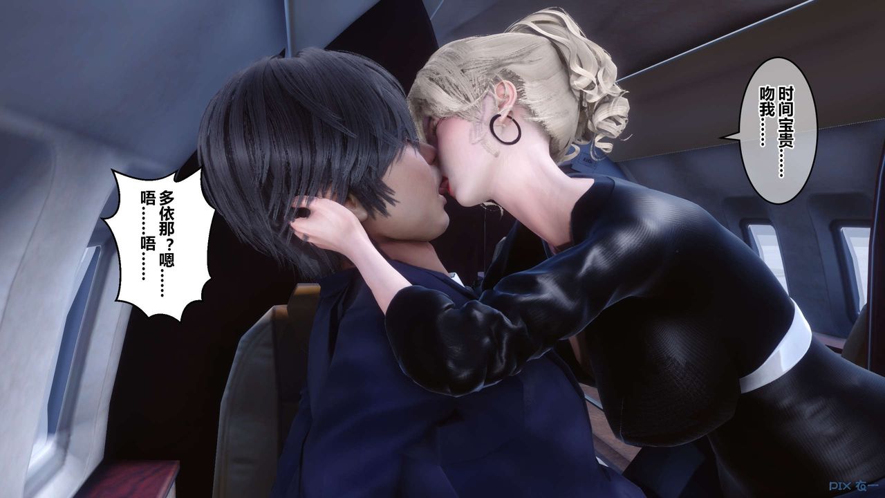 [3D]秘密高清無碼版第104話