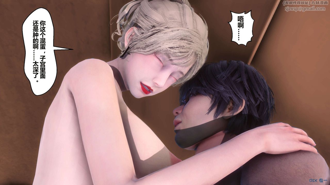 [3D]秘密高清无码版第104话