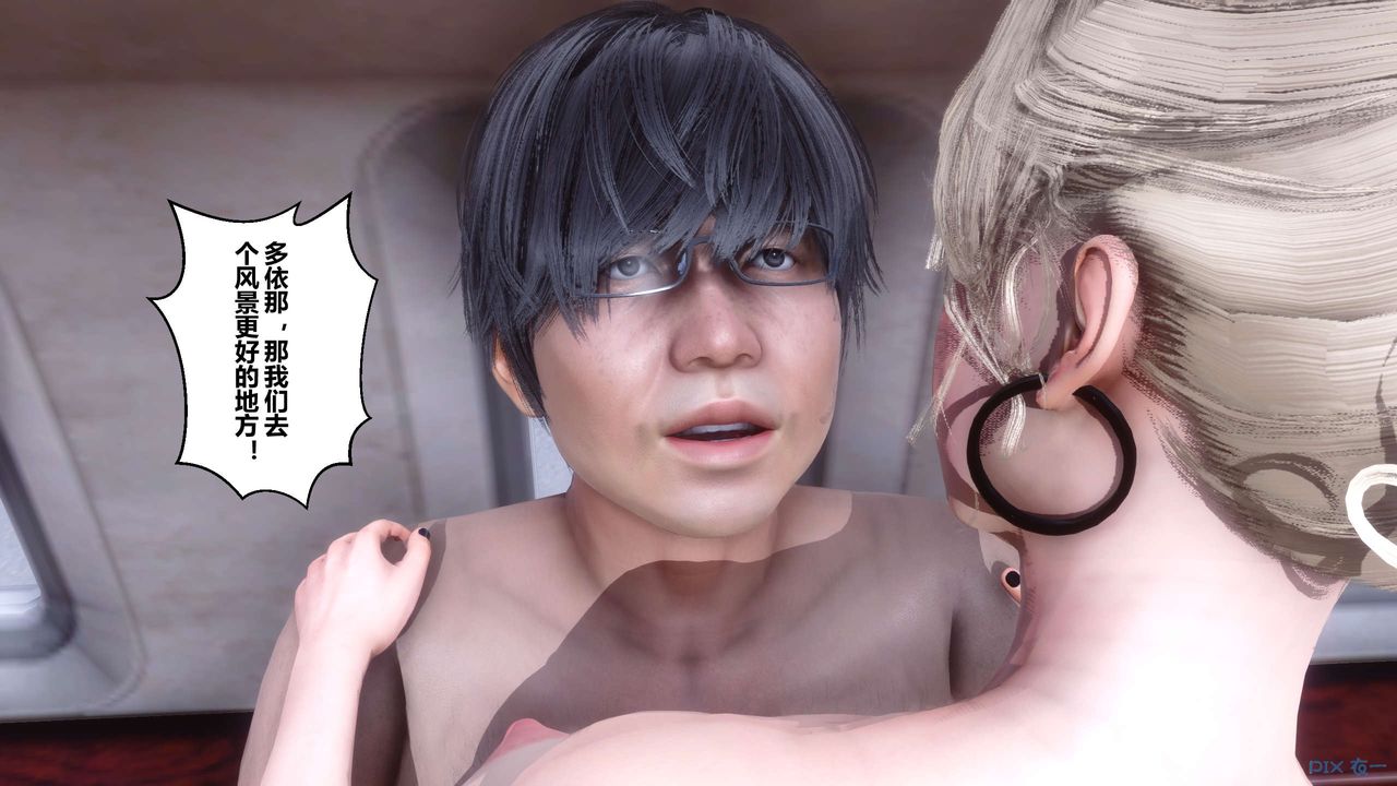 [3D]秘密高清無碼版第104話