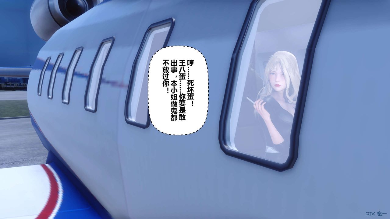 [3D]秘密高清无码版第104话