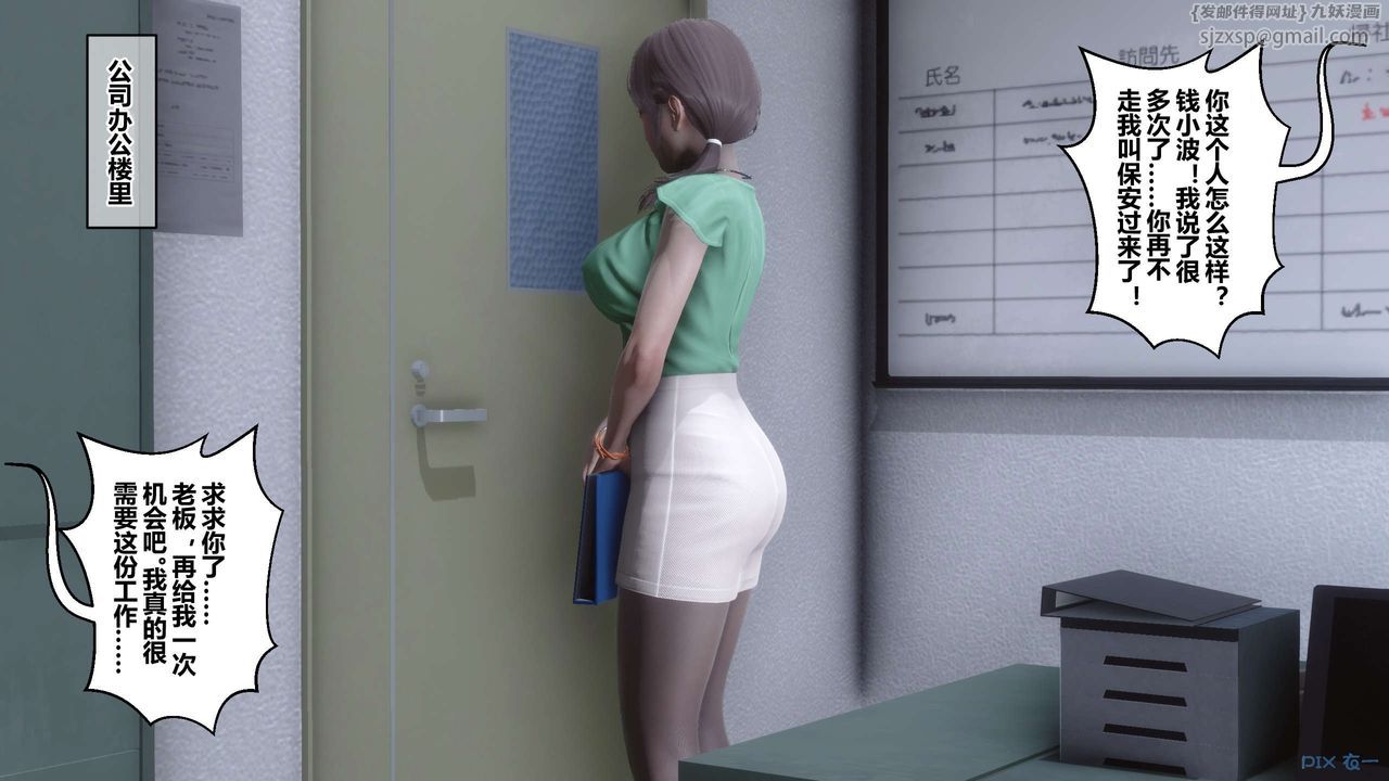 [3D]秘密高清無碼版第105話