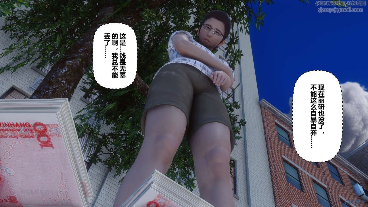 [3D]秘密高清无码版第105话