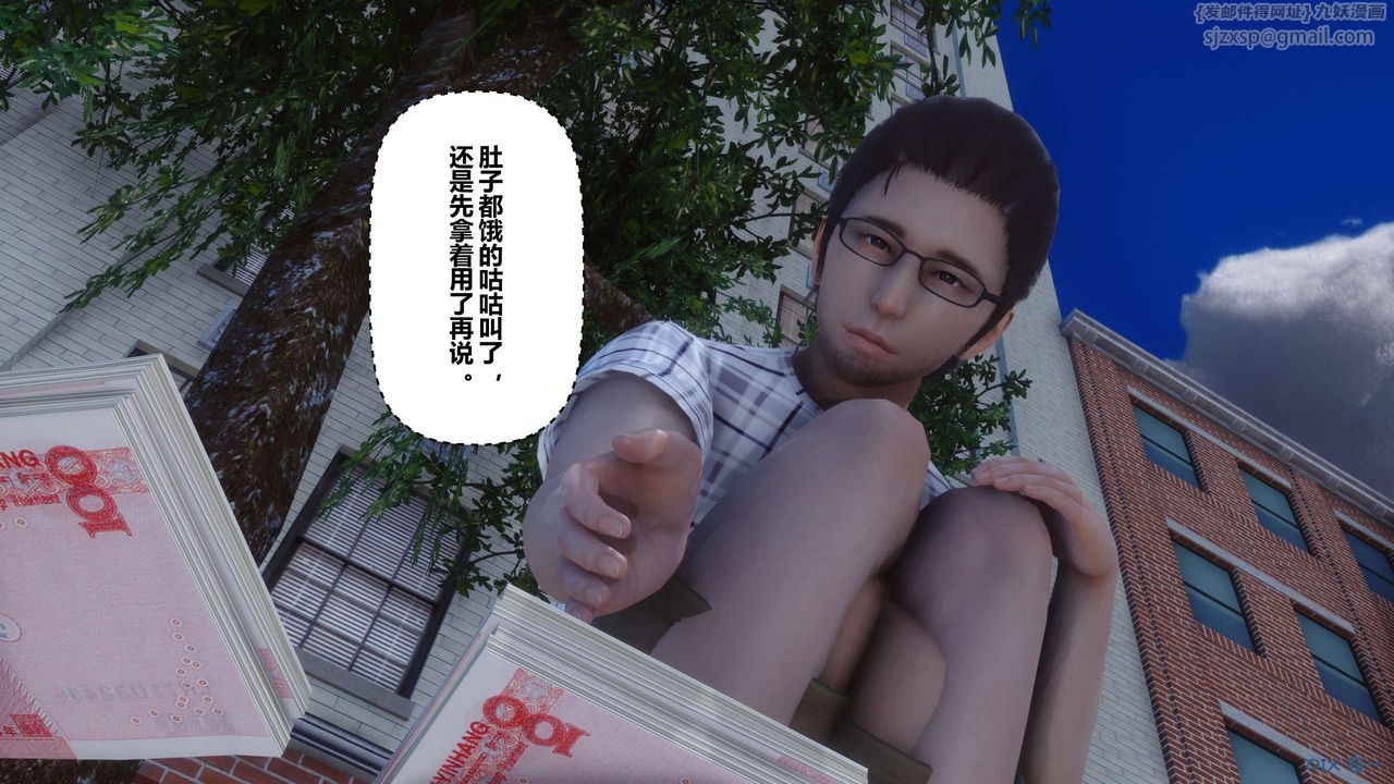 [3D]秘密高清無碼版第105話