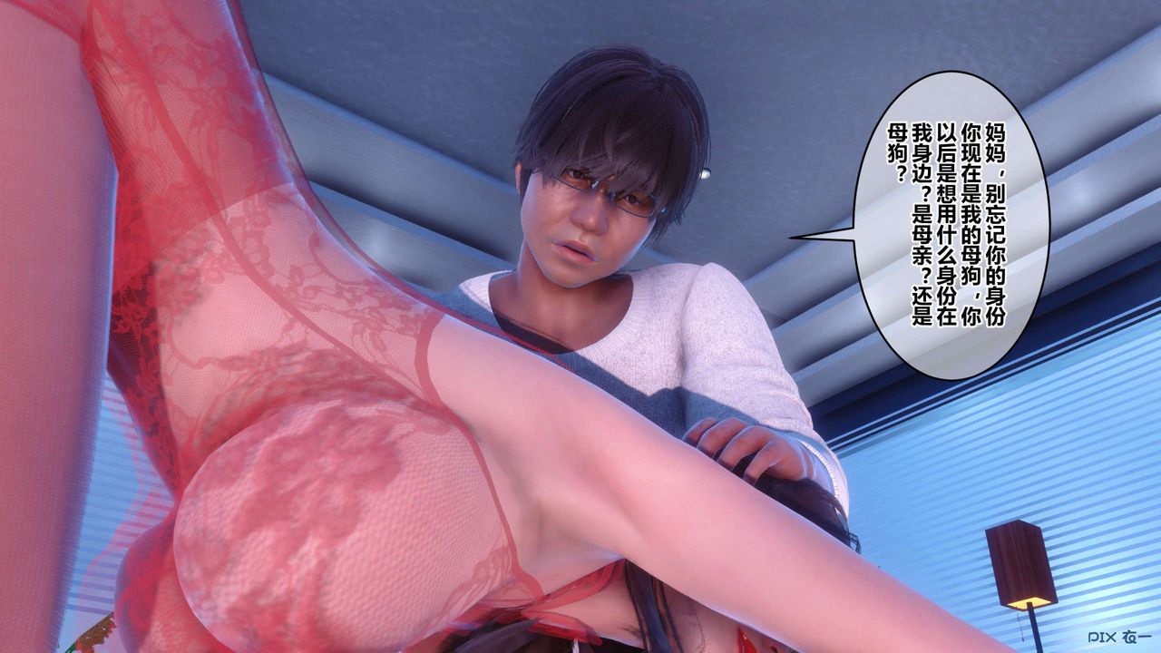 [3D]秘密高清無碼版第105話