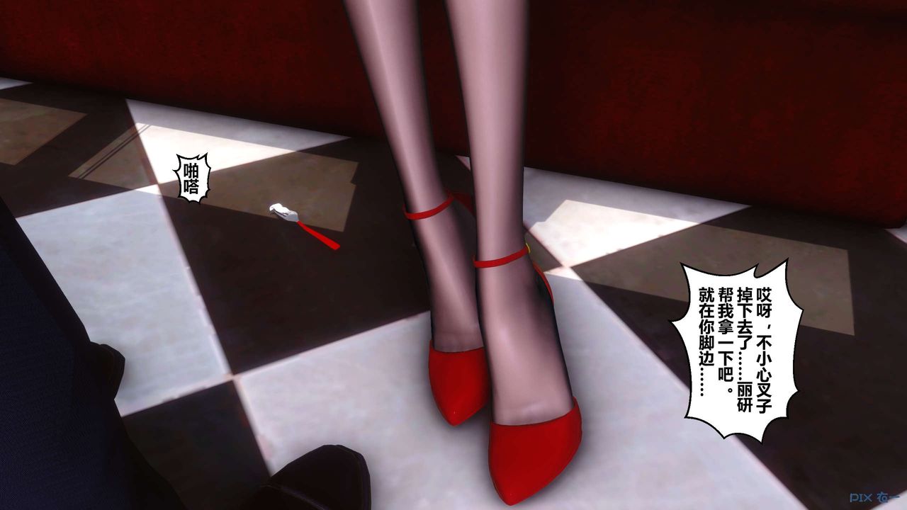 [3D]秘密高清無碼版第105話