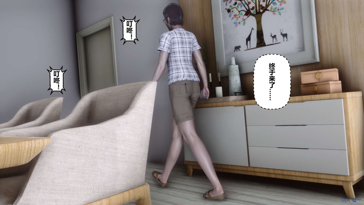 [3D]秘密高清無碼版第106話