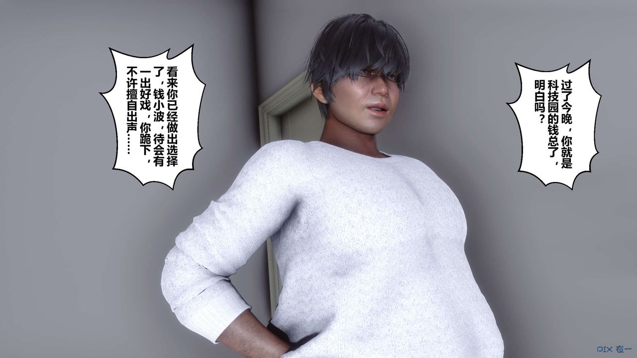 [3D]秘密高清無碼版第106話