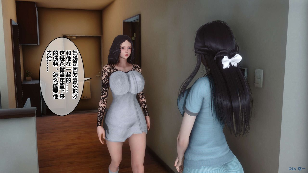 [3D]秘密高清無碼版第106話