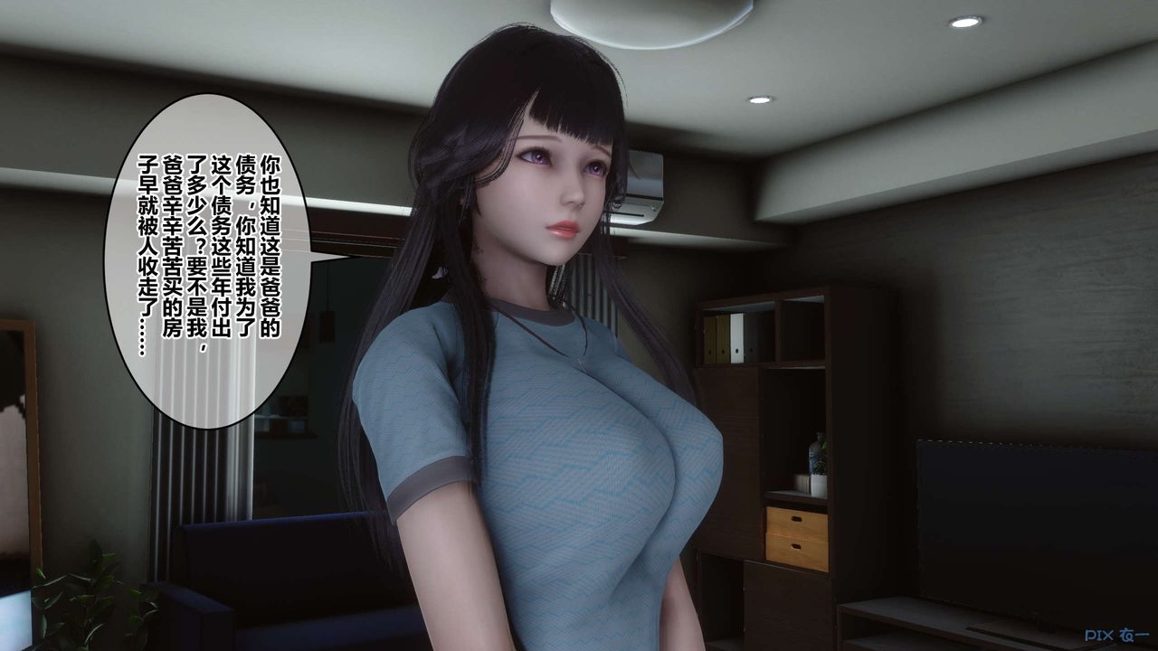 [3D]秘密高清无码版第106话