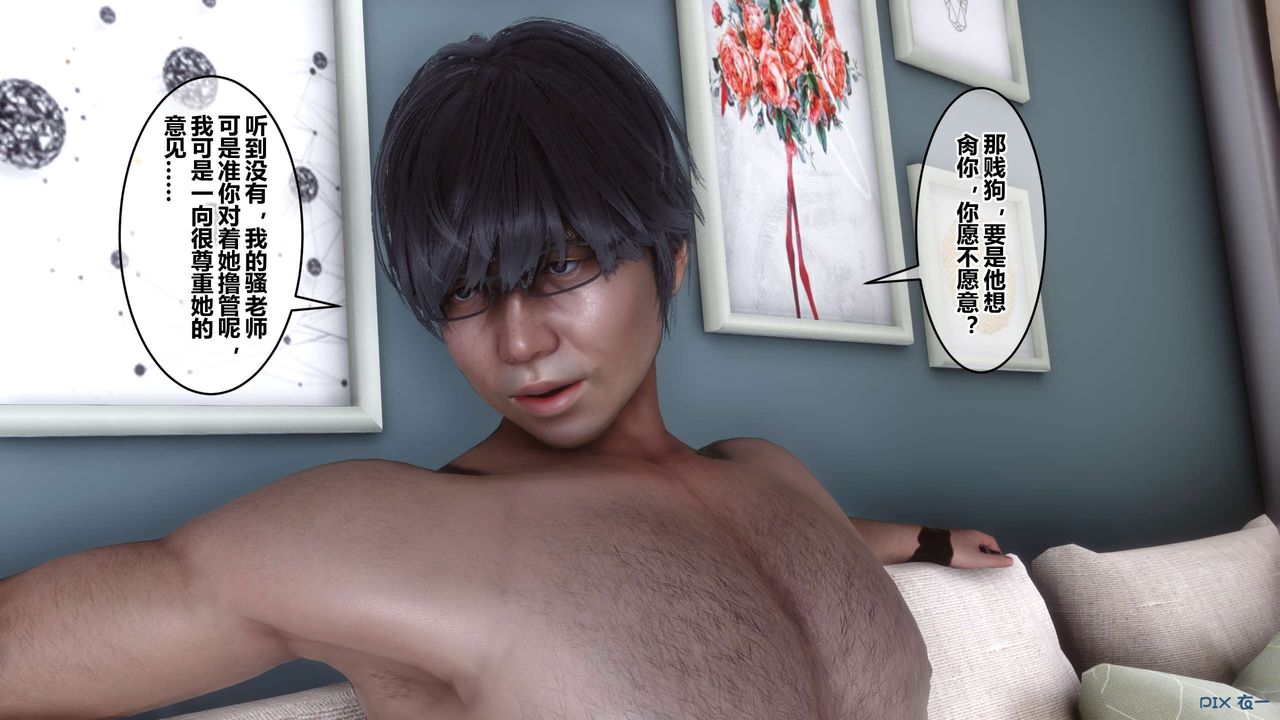 [3D]秘密高清無碼版第107話