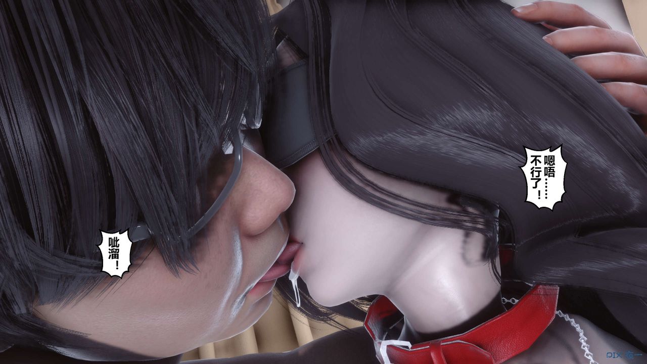 [3D]秘密高清無碼版第107話