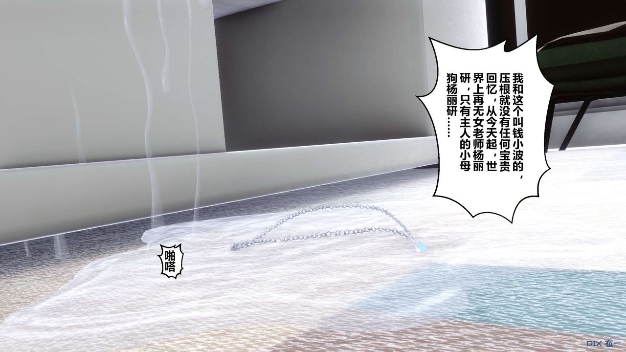 [3D]秘密高清无码版第107话