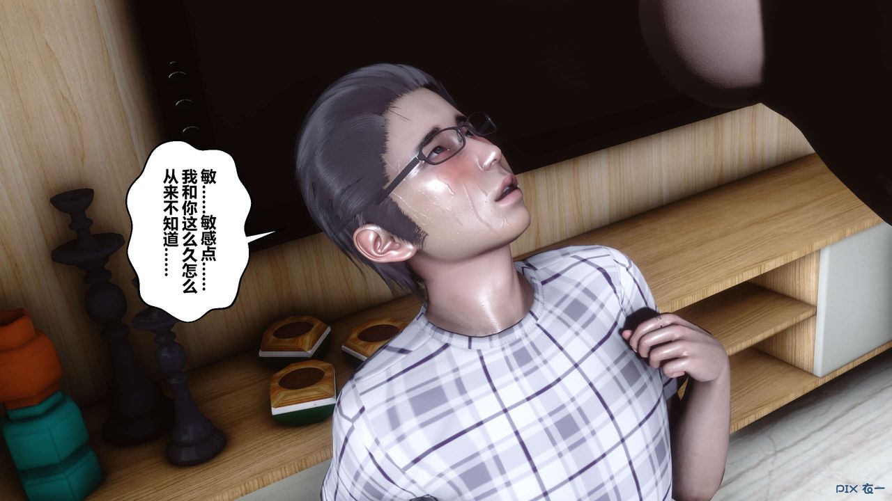 [3D]秘密高清無碼版第108話