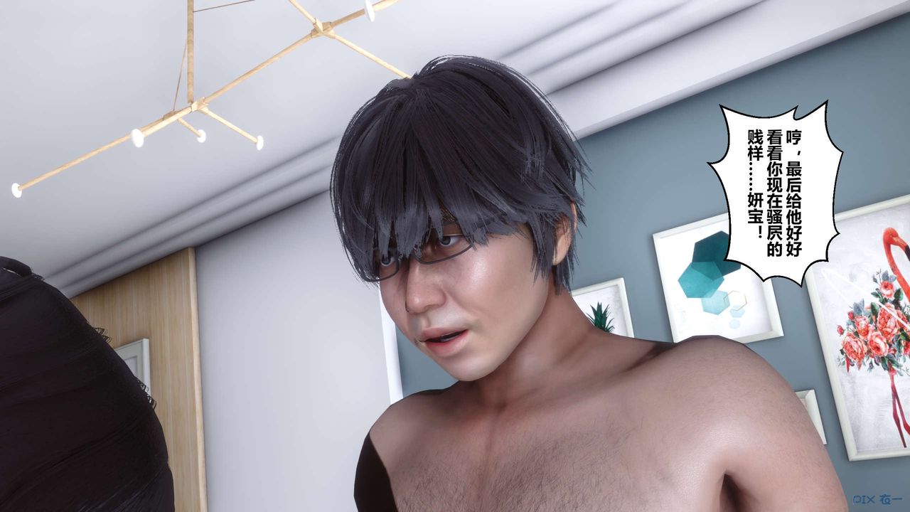 [3D]秘密高清无码版第108话