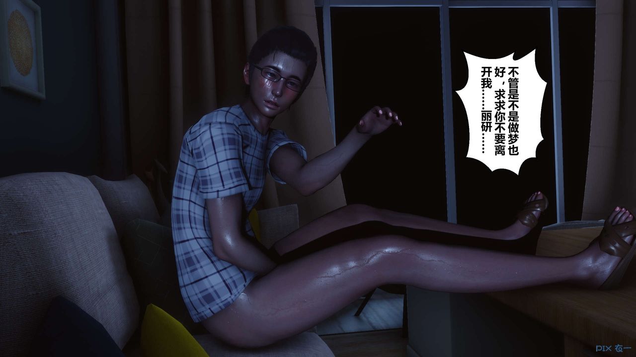 [3D]秘密高清無碼版第108話