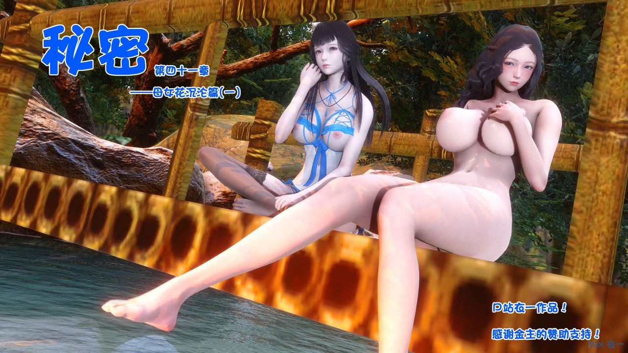 [3D]秘密高清无码版第109话