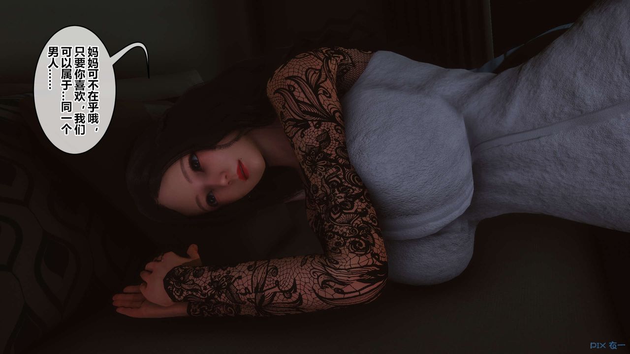 [3D]秘密高清無碼版第109話