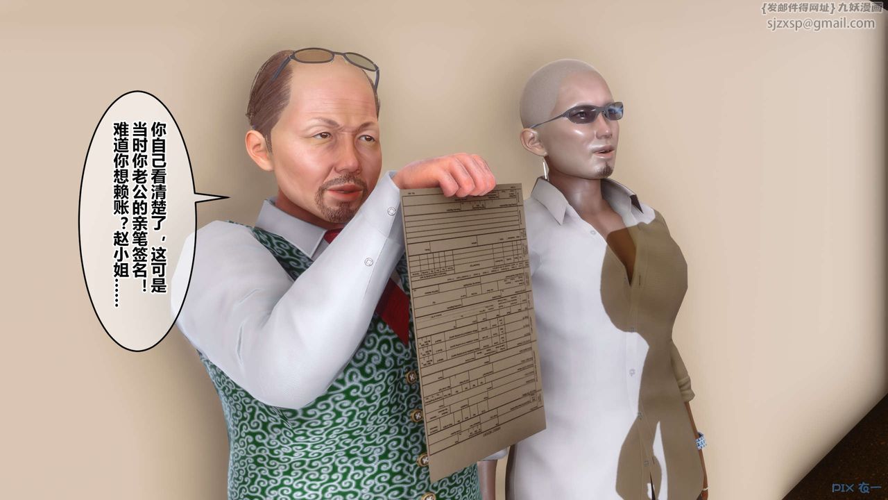 [3D]秘密高清无码版第109话