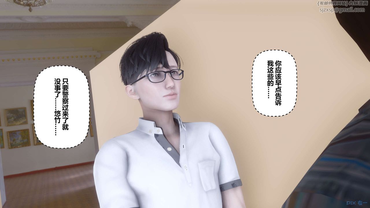 [3D]秘密高清无码版第109话