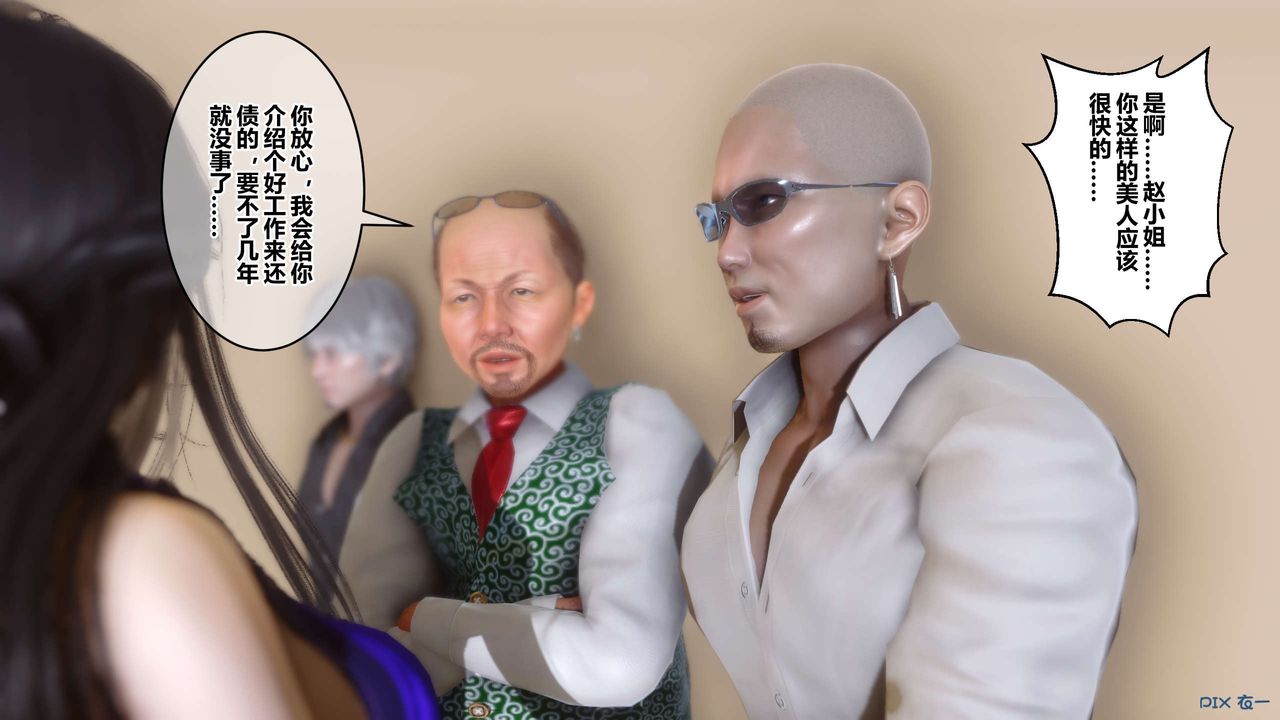 [3D]秘密高清无码版第109话