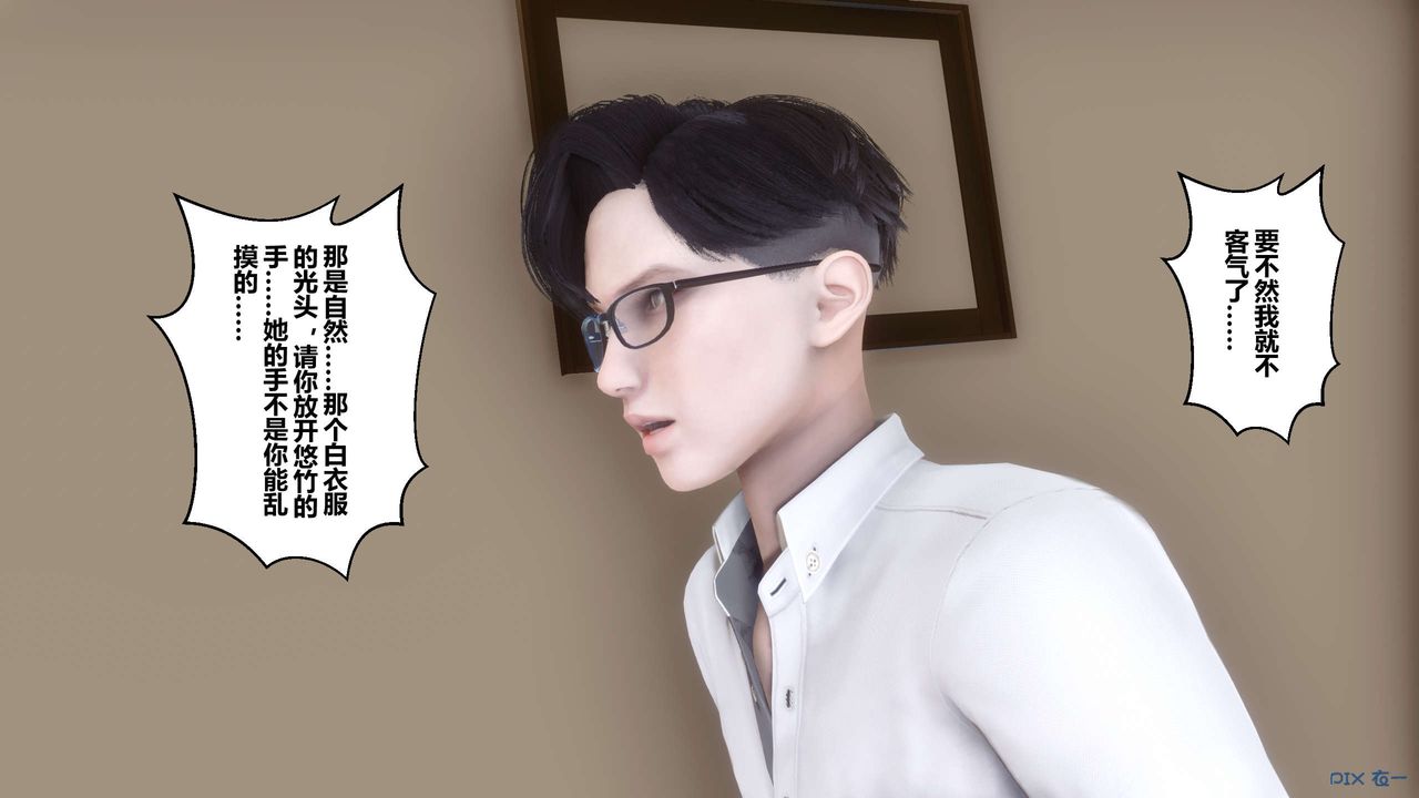 [3D]秘密高清無碼版第109話