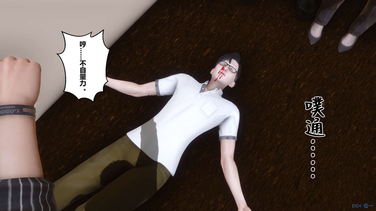 [3D]秘密高清無碼版第109話