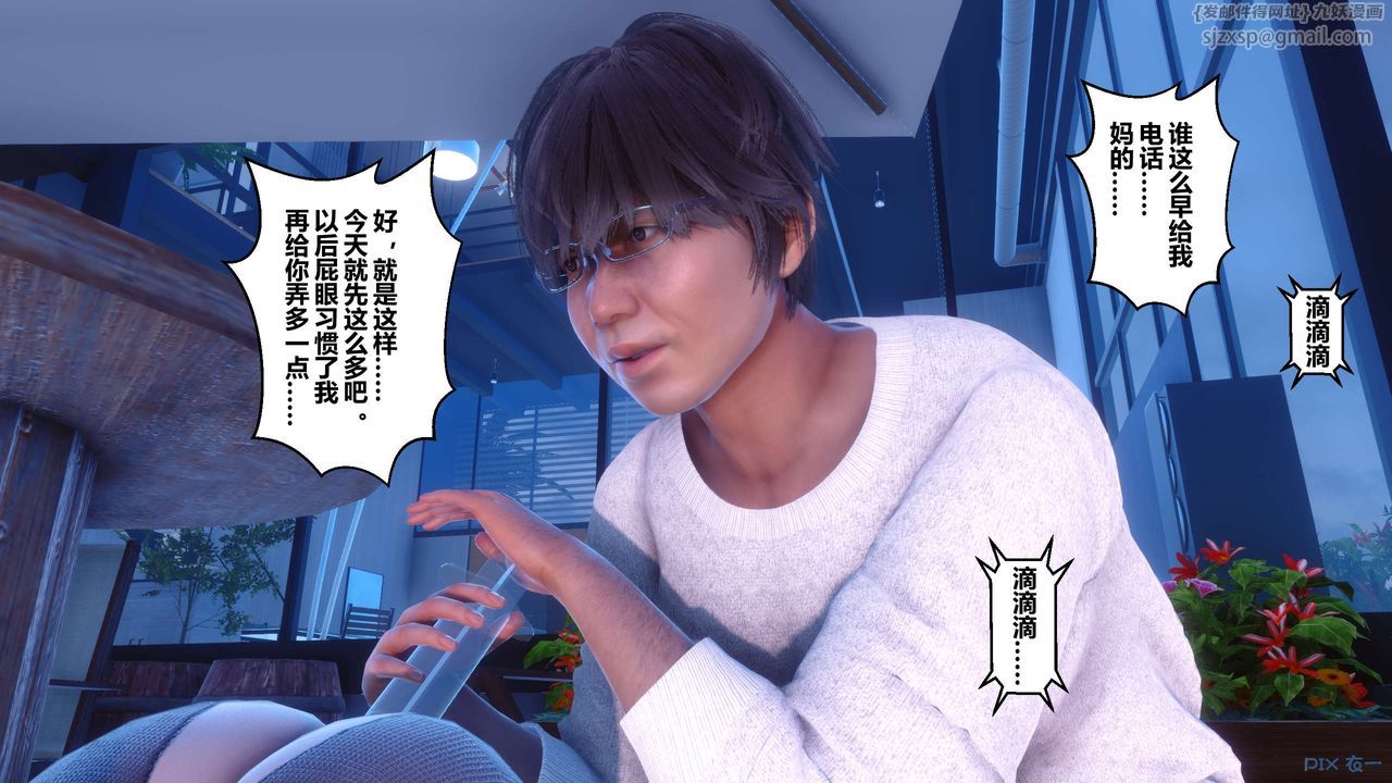 [3D]秘密高清無碼版第109話