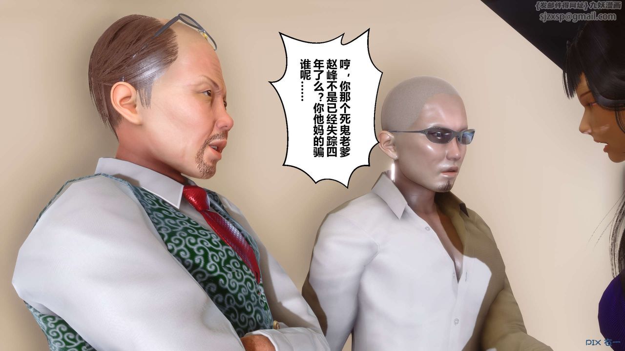 [3D]秘密高清无码版第109话