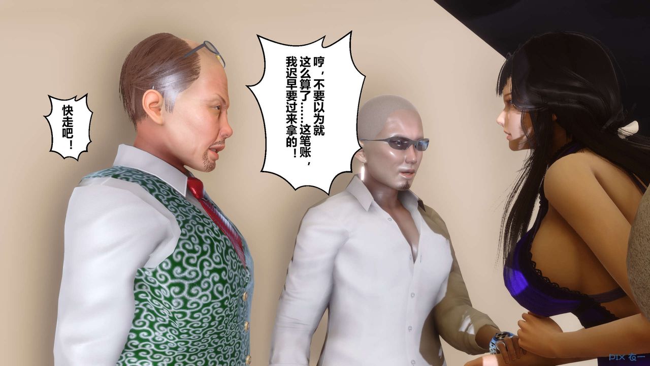 [3D]秘密高清無碼版第109話