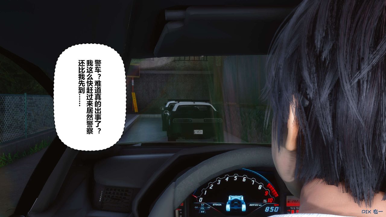 [3D]秘密高清无码版第109话