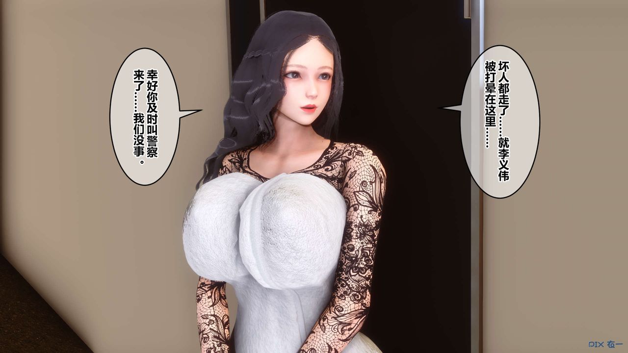 [3D]秘密高清無碼版第109話