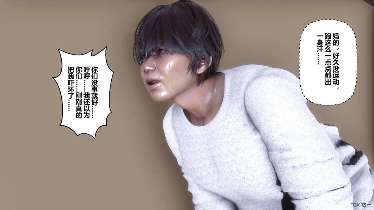 [3D]秘密高清无码版第109话