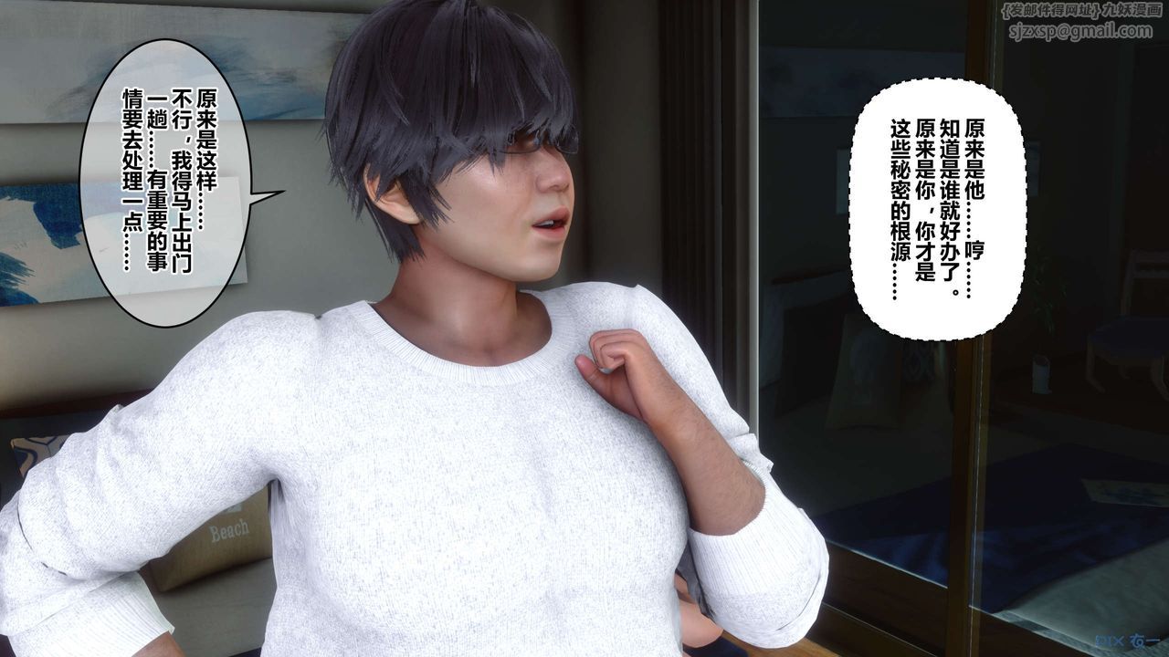 [3D]秘密高清无码版第110话