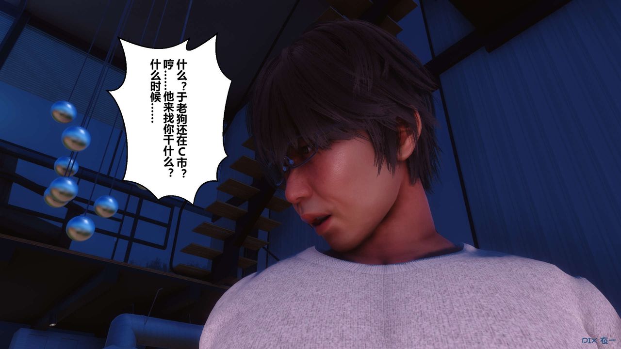 [3D]秘密高清无码版第110话