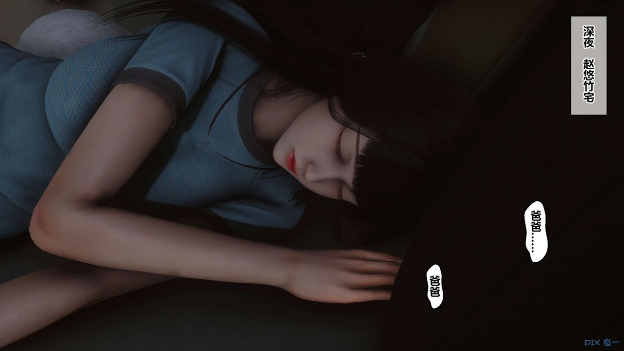 [3D]秘密高清无码版第110话