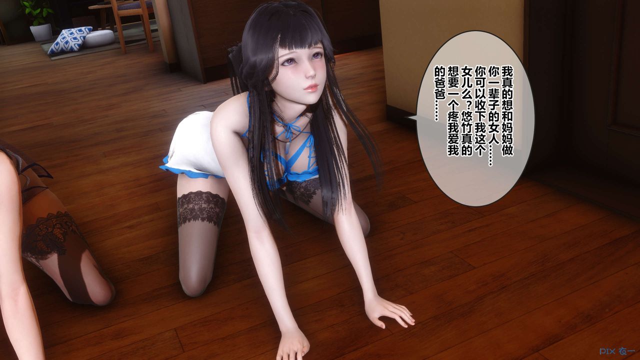 [3D]秘密高清无码版第110话