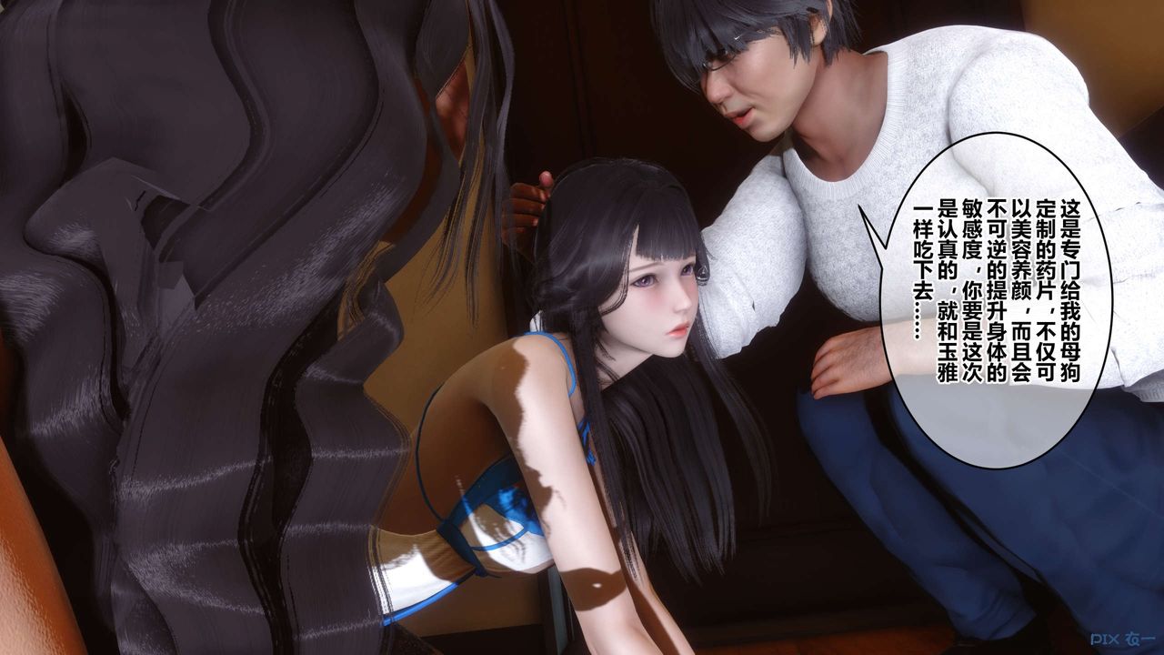 [3D]秘密高清無碼版第110話