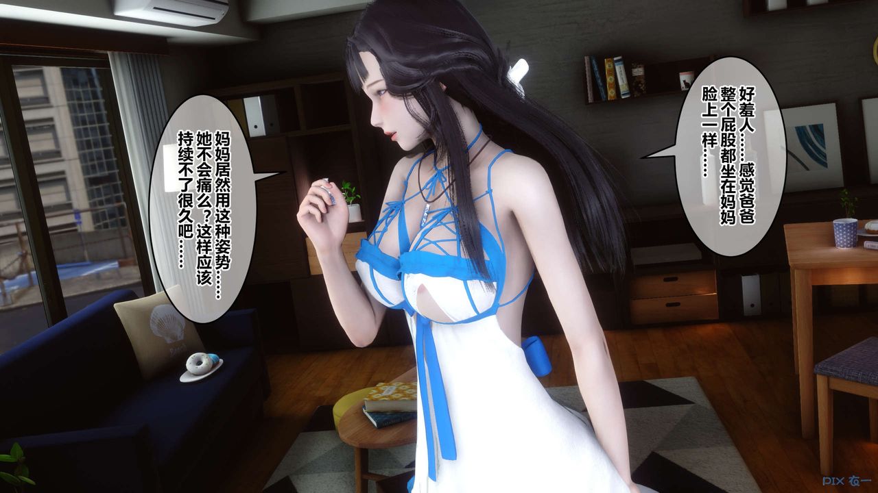 [3D]秘密高清无码版第111话